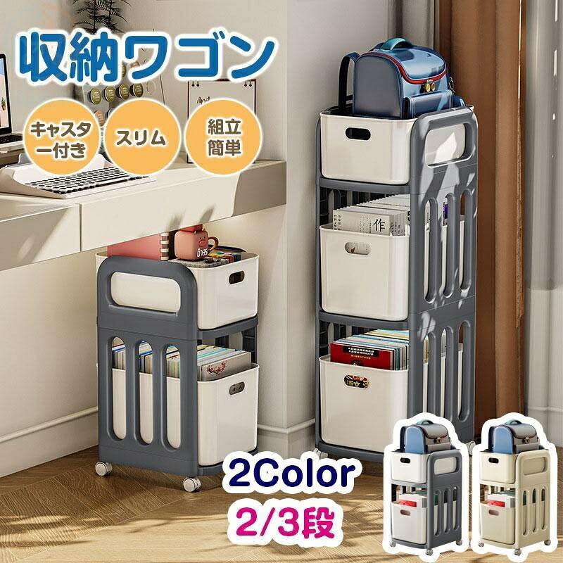 【百貨店SALE中】納める手押し車 勝手もと手押し車 手押し車 か細い 手あそび納める 書きもの納める 納める仕合わせ 書物棚 キャスター付き添い人 学習机手押し車 調味料仕合わせ 提げ篭仕合わせ 細長い切口納める