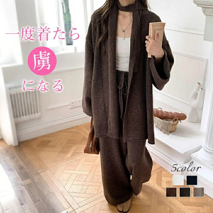 ニットセットアップ パンツ トップス セットアップ ニットパンツ レディース 長袖 秋 冬 カーディガン ボトムス ウエストゴム 2点セット ゆったり 秋冬 きれいめ フェミニン カジュアル キレイめカジュアル