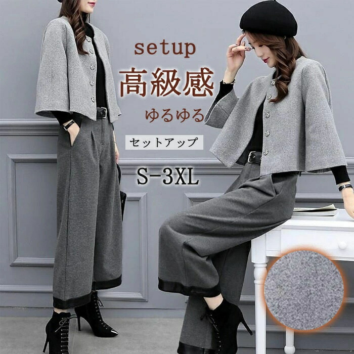 パンツスーツ セットアップ ジャケット ママスーツ ツイード パンツ ワイドパンツ ロングパンツ ハイウエスト レディース スーツ 2点セット パンツドレス 大きいサイズ カジュアル 春 通勤 上下セット 冠婚葬祭用 入学式 結婚式 着痩せ