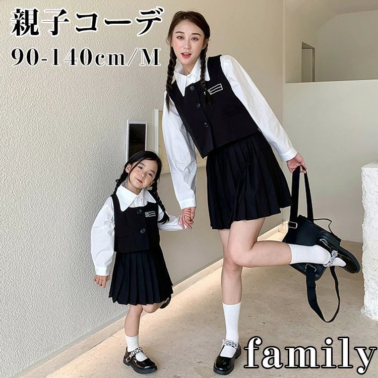 親子コーデ 長袖 白 プルオーバー 黒 より良い スコート 親子有りの実ルック キッズ おっ母さん お嬢さん 春 夏 秋 親子お一揃い 乳飲み子 親子有りの実 好いたらしい 母の日 こどもの日 ゆったり 今めかしい 成年者 ちびっ子 2人 差し上げ物 リンクコーデ 身寄りお一揃い レディース 娘へ セットアップ ユニフォーム 通学 通い