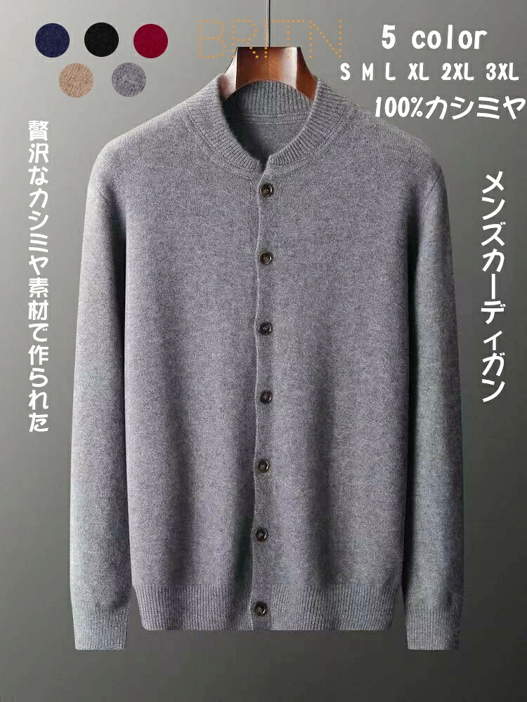 【百貨店SALE中】カシミール100％ ジレー メンズ 保温 トップス ゆったり 体型取りまかなう 秋 冬 心地よい アウター クリスマス 父の日 生まれ落ちる日 実用的 差し上げ物 差し上げ物 差し上げ物 S M L XL 2XL 3XL