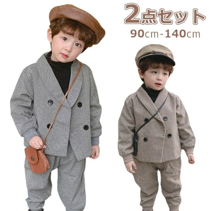 2点セット 子供服 フォーマル 男の子 子供スーツ カジュアルセットアップ 男の子 フォーマル キッズスーツ 七五三 男の子 スーツ フォーマルスーツ 男の子 おしゃれ 子供スーツ 入園式 子供服 男の子 卒業式 スーツ 男の子 90/100/110/120/130/140