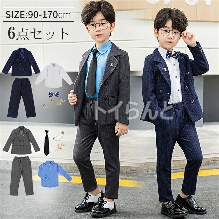 入学式 スーツ 男の子 子供スーツ 6点セット フォーマル スーツ キッズ 男の子 スーツ 発表会 入学式 入園式 こども 子供服フォーマルスーツ キッズスーツ 七五三 ベビースーツ 結婚式 卒園式 卒業式 90-150CM