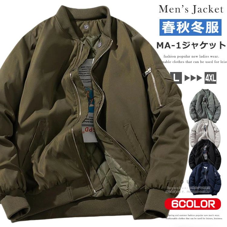 暖かい 中綿 ミリタリージャケット メンズ MA-1 冬 オシャレ フライトジャケット ジャンパー フード付き フードなし 2タイプ 秋 冬 防寒 防風 中綿入り 厚手ジャケット ma1 アウター 上着 JACKET 羽織 スポーティ カジュアル ストリート 長袖