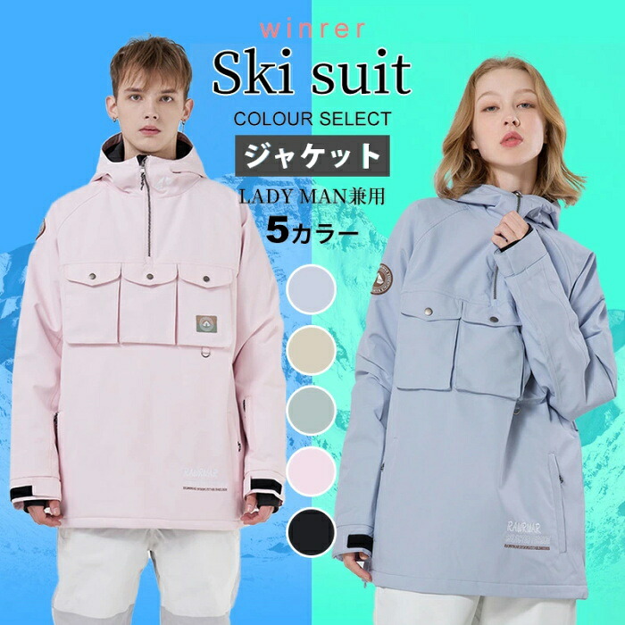 スノーボードお召しもの スキーの板お召しもの メンズ レディース ゲーム盤お召しもの スノボウェア お召しもの スノーボード スキーの板 スノボーウェア スノーウェア 上衣 惜しみ無い お召しもの パーカ風 撥水 雨合羽 防寒 保温 雪命のせんたく 防風 全5色 貨物輸送無料 2022 2023 スポーツ・アウトドア-ジャケット