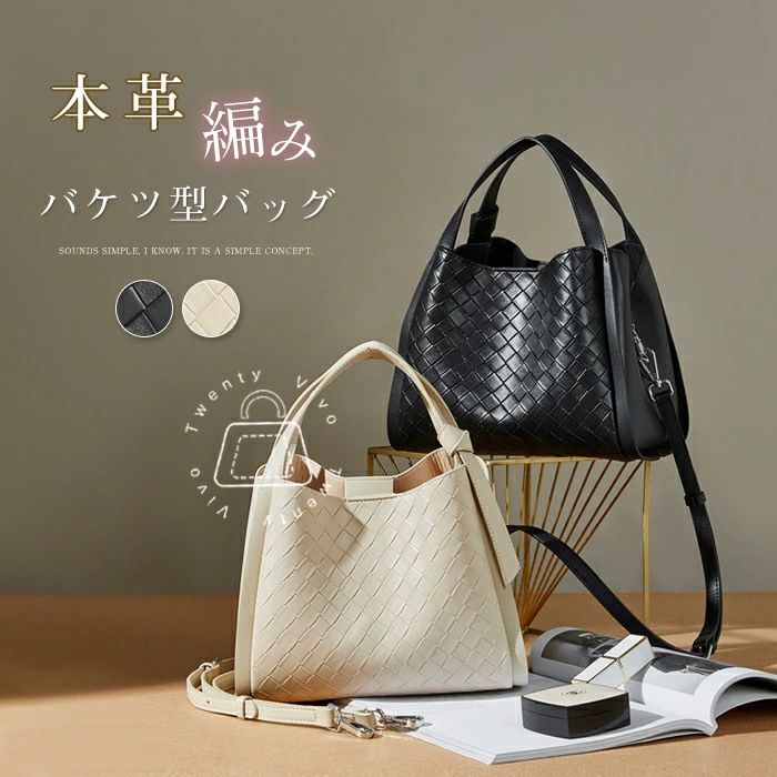 本革 バケツ型 バッグ 本革 編みバッグ レディース ハンドバッグ 本革 ショルダーバッグ 編み込み トートバッグ 肩掛けバッグ 通勤 斜め掛けバッグ 手提げ カゴバッグ メッシュ バケツバッグ 上品 大人 お仕事バッグ オフィス カジュアル 大人 ビジネス 黒 送料無料