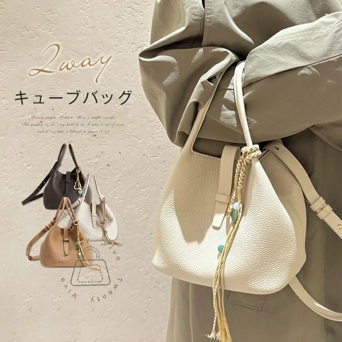 キューブバッグ レディース ハンドバッグ 2way ショルダーバッグ 肩掛けバッグ 斜め掛けバッグ 手提げバッグ バケツバッグ 斜めがけ バケツ型 バッグ フォーマル 通勤 オフィス 鞄 セレモニーバッグ カジュアル エレガント オフホワイト ベージュ 送料無料