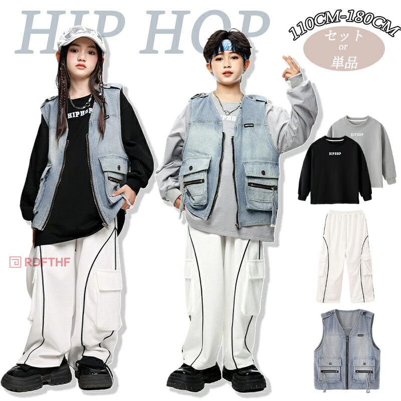 デニム キッズダンス衣装 セットアップ ヒップホップ 男の子 女の子 カーゴ デニムベスト カーゴパンツ デニムパンツ ダメージ加工 グレー トレーナー 発表会