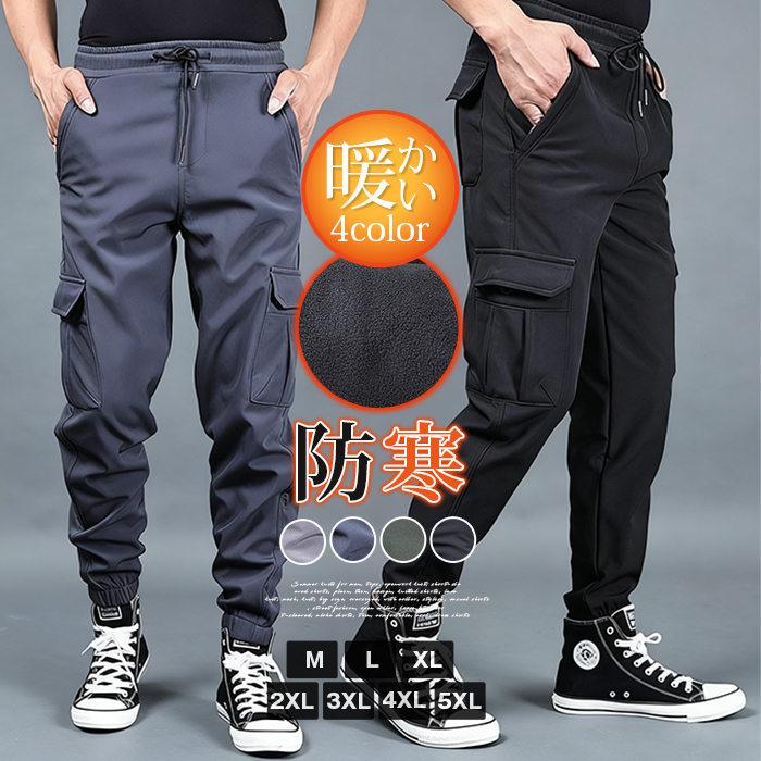 カーゴパンツ メンズ 裏起毛 作業パンツ 冬 ズボン ジョガーパンツ ボトムス 裏起毛パンツ ゆったり ロング シンプル カジュアル 大きいサイズ ミリタリーパンツ
