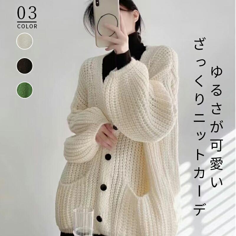 ジレー ざっくり 編み物 レディース トップス 長袖 秋 編み物ジレー 秋冬 ジレー ざっくり編み ゆったり 馬鹿でかい大きさ 鉄道車両デ 羽織