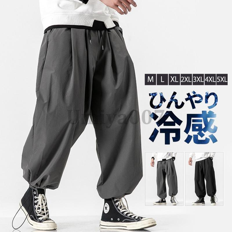 サルエルパンツ メンズ ジョガーパンツ ワイドパンツ アラジンパンツ ゆったり スポーツ 速乾 イージージョガーパンツ 夏 大きいサイズ