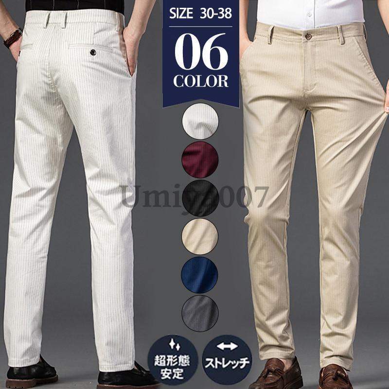 スラックス メンズ ストレッチパンツ ビジネスパンツ ストライプ柄 スキニーパンツ ストレッチ 春 夏 秋 ビジネス 通勤 オフィス カジュアル