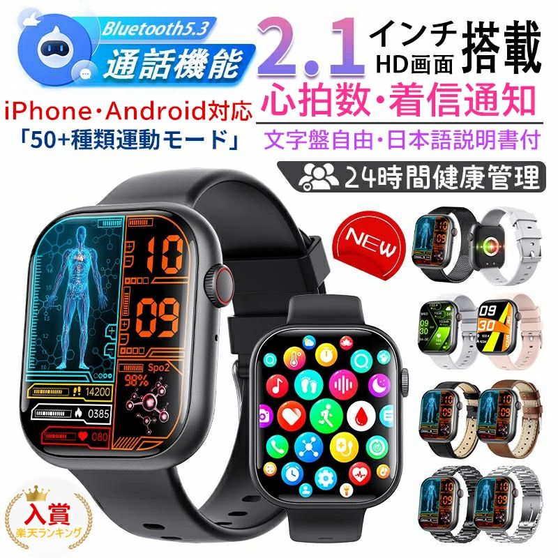 SNS大人気【選べる替えベルト\u0026収納ケース特典】2026最新型 スマートウォッチ 日本製センサー 通話機能 iPhone Android対応 24時間健康管理 心拍数 レディース メンズ 着信通知 Bluetooth 女性 smart watch 文字盤自由 高齢者 日本語説明書