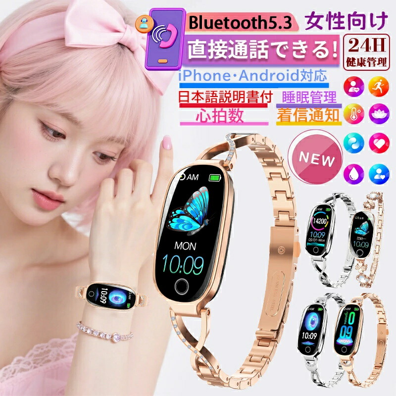 SNS大人気【選べる替えベルト\u0026収納ケース特典】2026最新型 スマートウォッチ 日本製センサー iphone android対応 レディース 24時間健康管理 心拍数 高精度 日本語説明書付 女性 Bluetooth 通話機能 LINE着信通知 睡眠管理 歩数計 高齢者