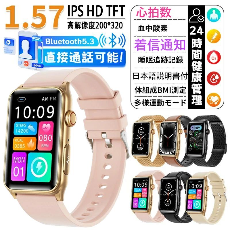 SNS大人気【選べる替えベルト&収納ケース特典】2026最新型 スマートウォッチ 日本製センサー レディース 通話機能 iPhone Android対応 24時間健康管理 心拍数 メンズ LINE 着信通知 Bluetooth5.3 女性 睡眠検測 文字盤自由 高齢者プレゼント 日本語説明書