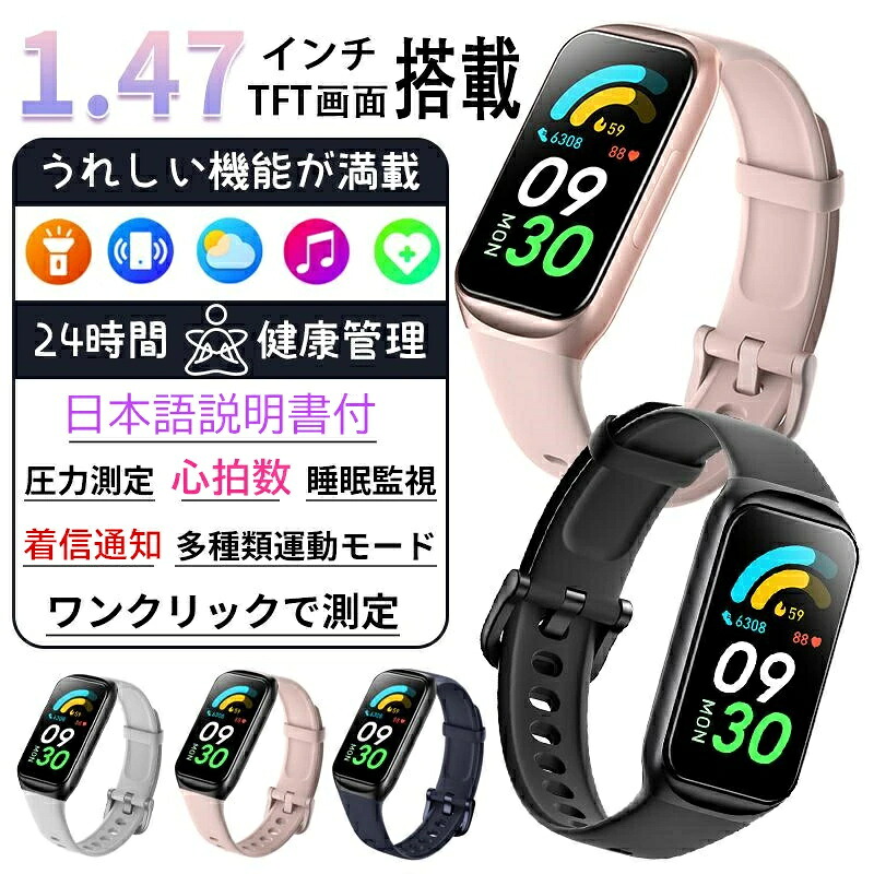 【選べる替えベルト&収納ケース特典付】2026最新型 スマートウォッチ 日本製センサー iPhone Android対応 24時間健康管理 心拍数 日本語説明書 Bluetooth 通話機能 着信通知 睡眠管理 レディース メンズ 高齢者