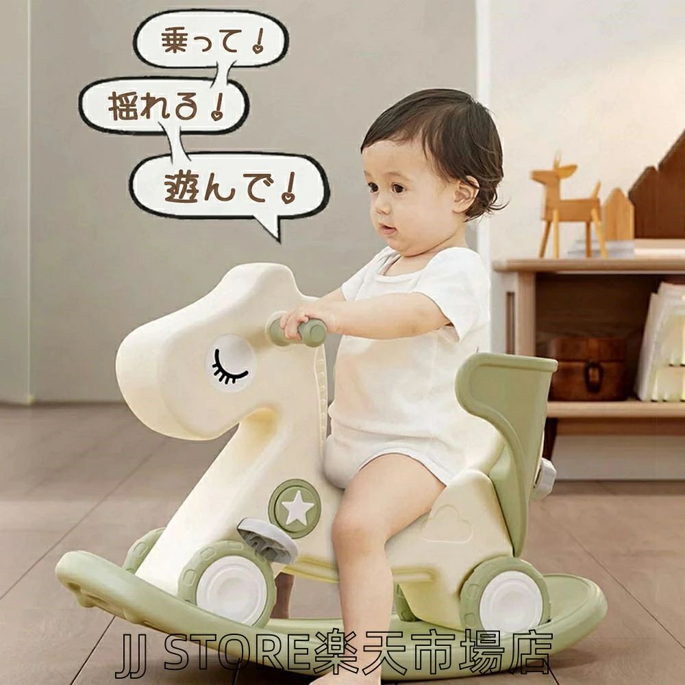 子供ロッキングホース 四輪車兼用 1-5歳子ども 乗り物おもちゃ バランスボード 足けり乗用玩具 馬 赤ちゃん 女の子 男の子 おしゃれ バランス 誕生日 プレゼント 出産祝い 幼児 家庭用 おもちゃ