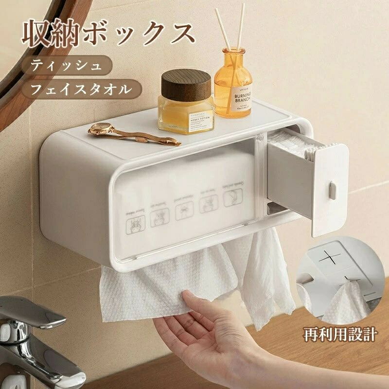 キッチン おしゃれ カワイイ 使い捨てフェイスタオル収納 長方形 小物入れ 再利用設計 フェイスタオルケース ペーパーホルダー