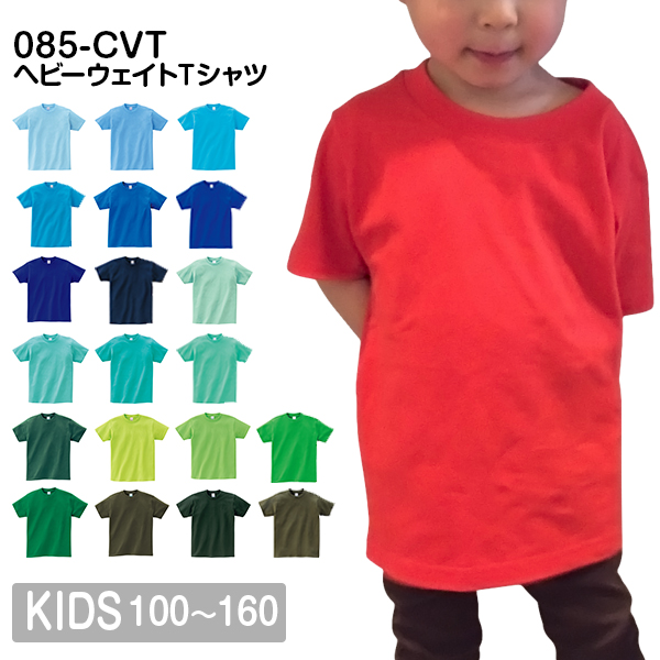 楽天市場】半袖Tシャツ 無地 綿 キッズ 男の子 女の子 子ども 100cm 110cm 120cm 130cm 140cm 150cm 160cm  赤 レッド オレンジ ピンク 黄色 イエロー パープル 紫 00085-CVT Printstar 5.6オンス ヘビーウェイトTシャツ  クルーネック【あす楽(年末年始停止)】or【メール便 ...