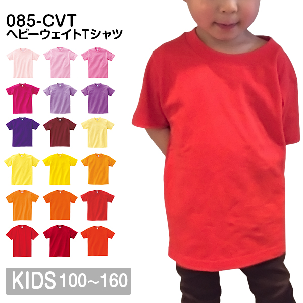 楽天市場】半袖Tシャツ 無地 綿 キッズ 男の子 女の子 100cm 110cm