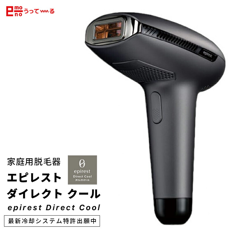 hikari epi pro　(ヒカリ エピ プロ) 家庭用光むだ毛ケア器「hikari epi pro セット」 | ジャパン