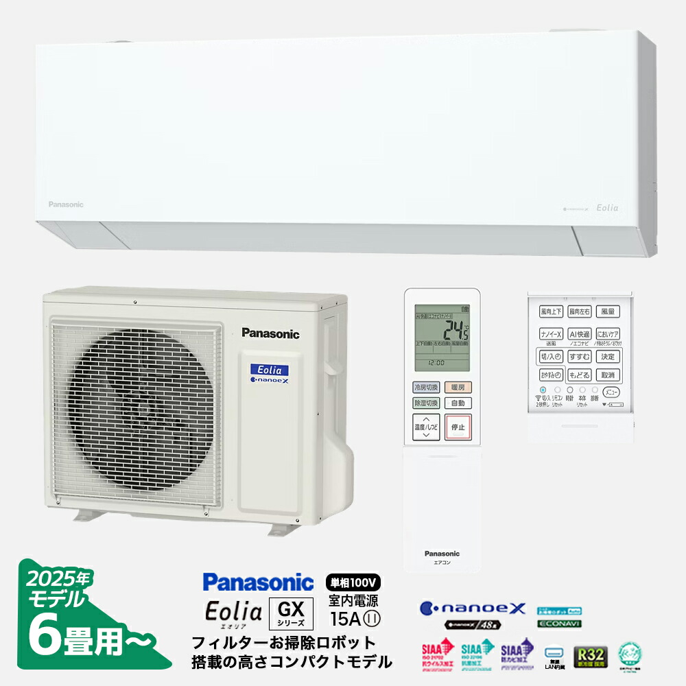 楽天市場】パナソニック 6畳相当エアコン CS-225DHX-W(クリスタル 