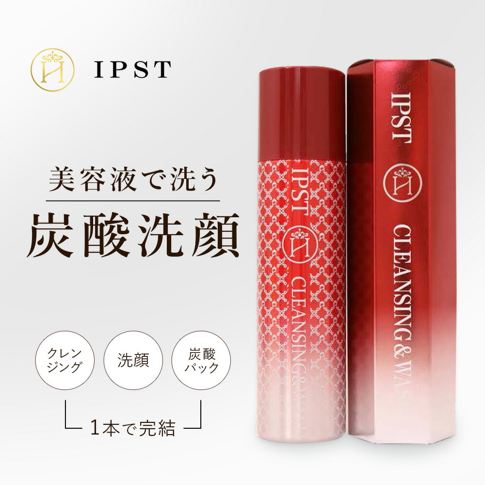 楽天市場】IPST クレンジング＆ウォッシュ 180g［リニューアル］ (炭酸