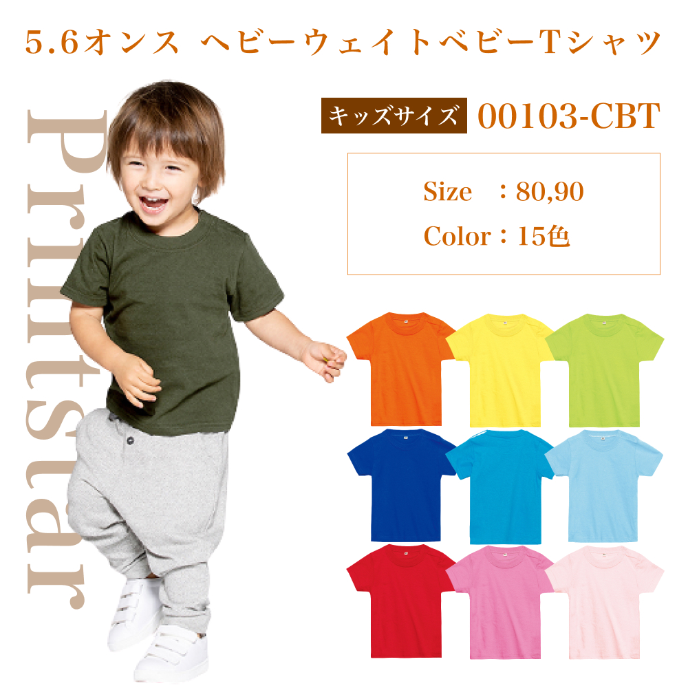 楽天市場】半袖Tシャツ 無地 綿 キッズ 男の子 女の子 100cm 110cm