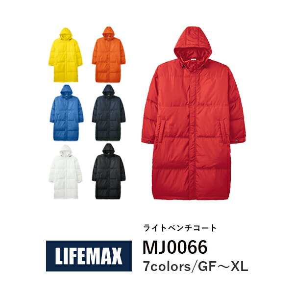 E Monoutteru Coat Plain Fabric Kids Unisex Black Lifemax Life