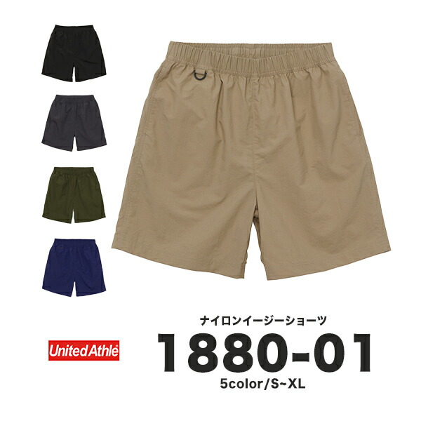 楽天市場】【S-XL】ナイロン イージー ショーツ UNITED ATHLE