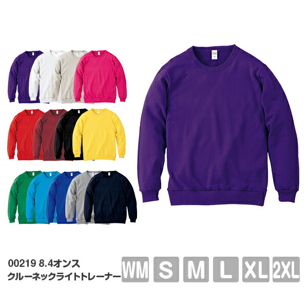 楽天市場 あす楽 平日 スウェット トレーナー 無地 メンズ レディース S M L Xl 2xl 大きいサイズ 白 グレー ピンク 赤 黒 イエロー 緑 青 バイオレット ネイビー Printstar 8 4oz フードなし クルーネック 綿 親子 Mlc E Monoうってーる