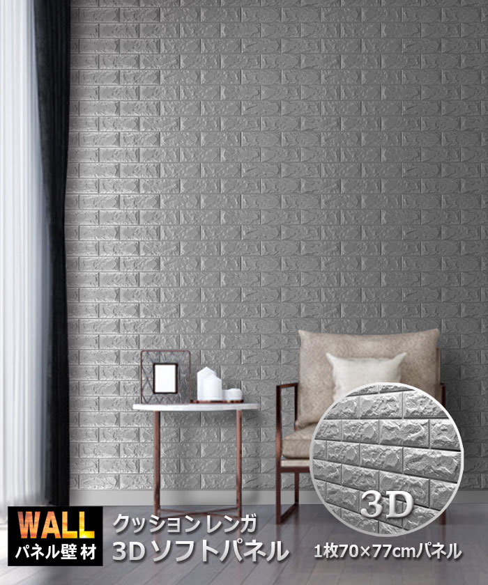 国産安い高品質 3D クッション 壁 シール スクエア×グレー レザー タイル調 糊付き リメイク 60×60cm 耐水 抗菌 傷防止 壁材、壁紙