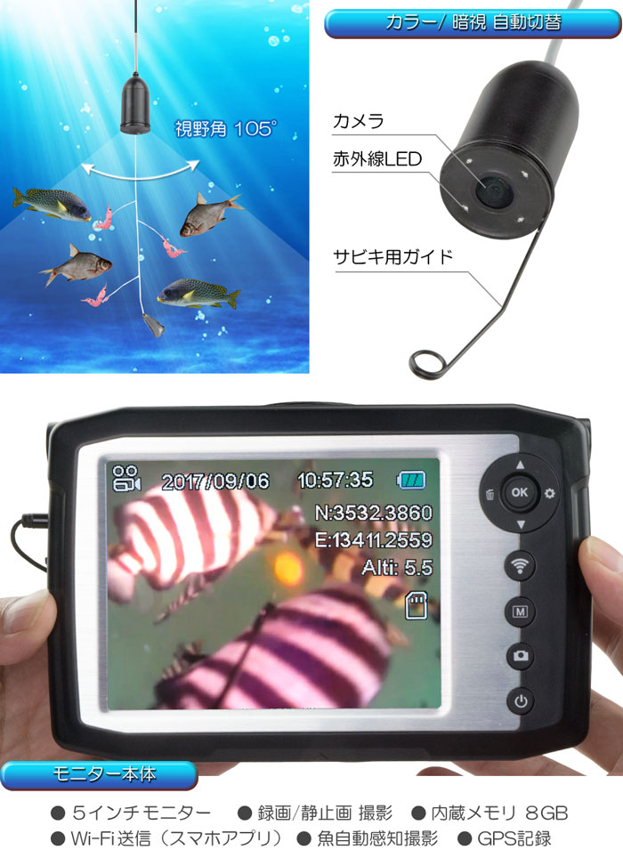 5インチモニター搭載フィッシングカメラ!魚を見ながら釣れる【フィッシングカメラ/50M】スマフォ対応