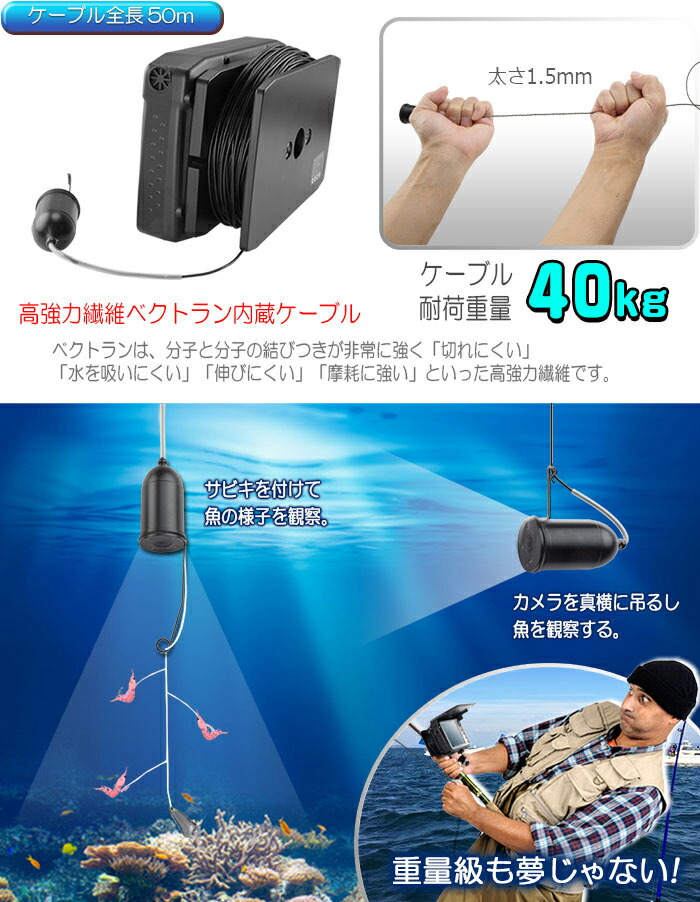 5インチモニター搭載フィッシングカメラ!魚を見ながら釣れる【フィッシングカメラ/50M】スマフォ対応