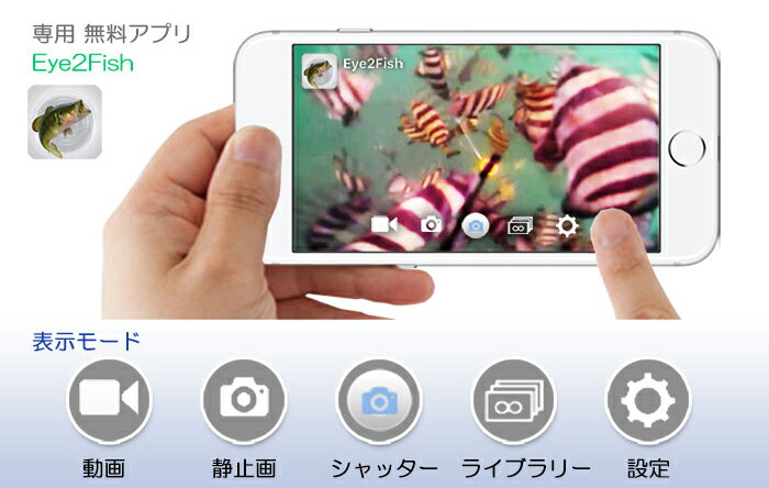 5インチモニター搭載フィッシングカメラ!魚を見ながら釣れる【フィッシングカメラ/50M】スマフォ対応