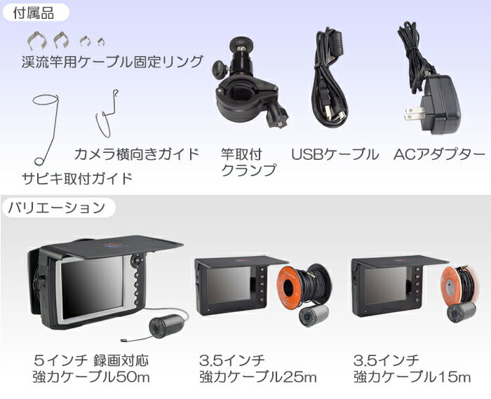 5インチモニター搭載フィッシングカメラ!魚を見ながら釣れる【フィッシングカメラ/50M】スマフォ対応