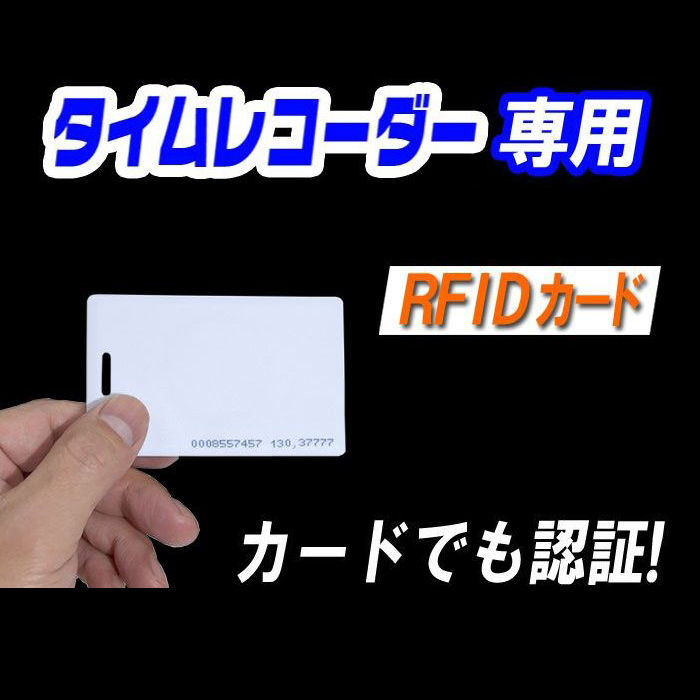 楽天市場】4WAY タイムレコーダー 非接触方式 顔認証 指紋認証 ID