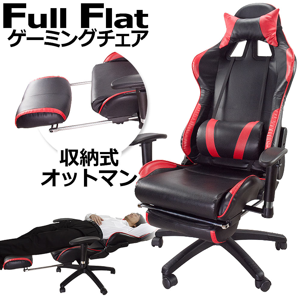 楽天市場】ゲーム チェア 椅子 ゲーミングチェア デスクチェア 