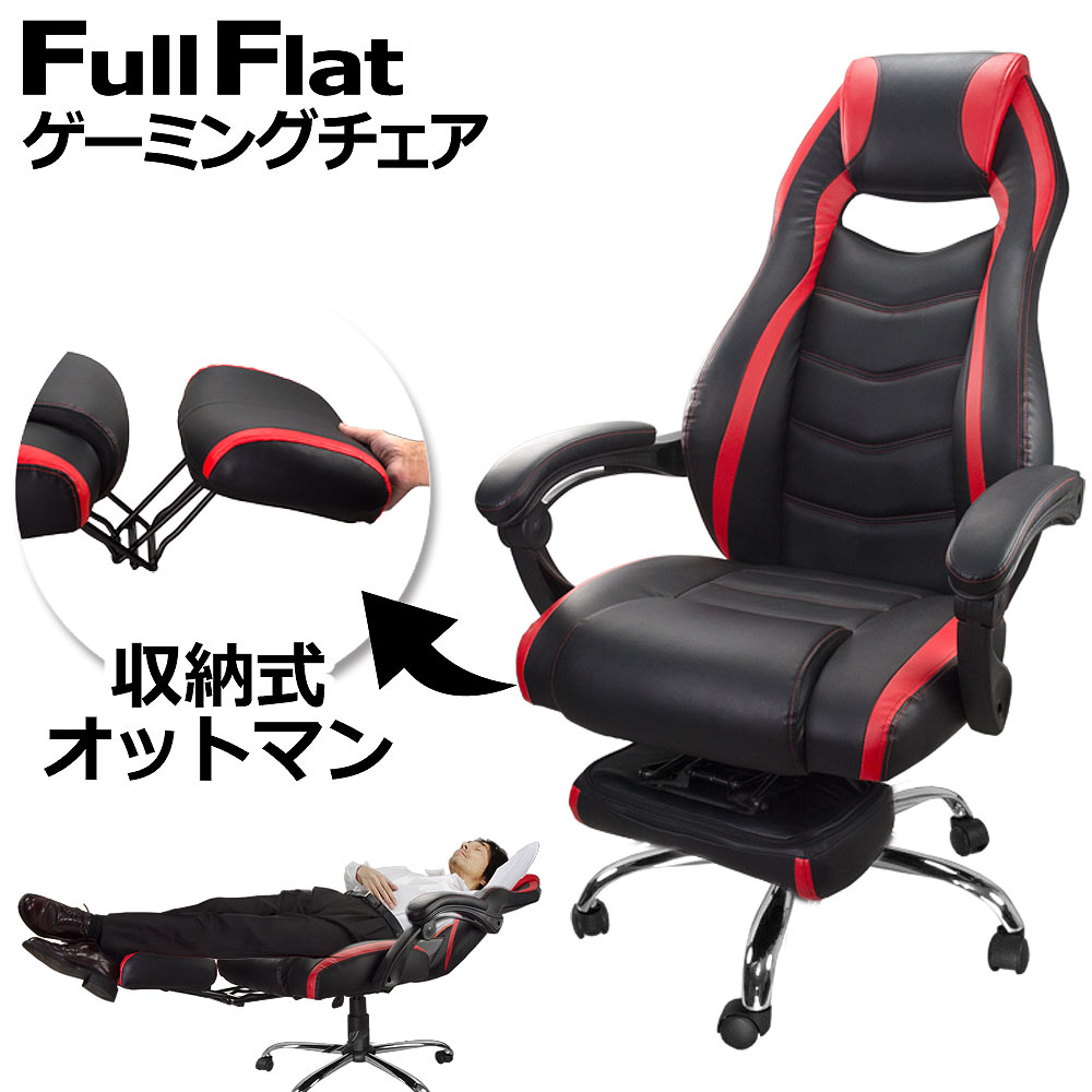 楽天市場】ゲーム チェア 椅子 ゲーミングチェア デスクチェア 