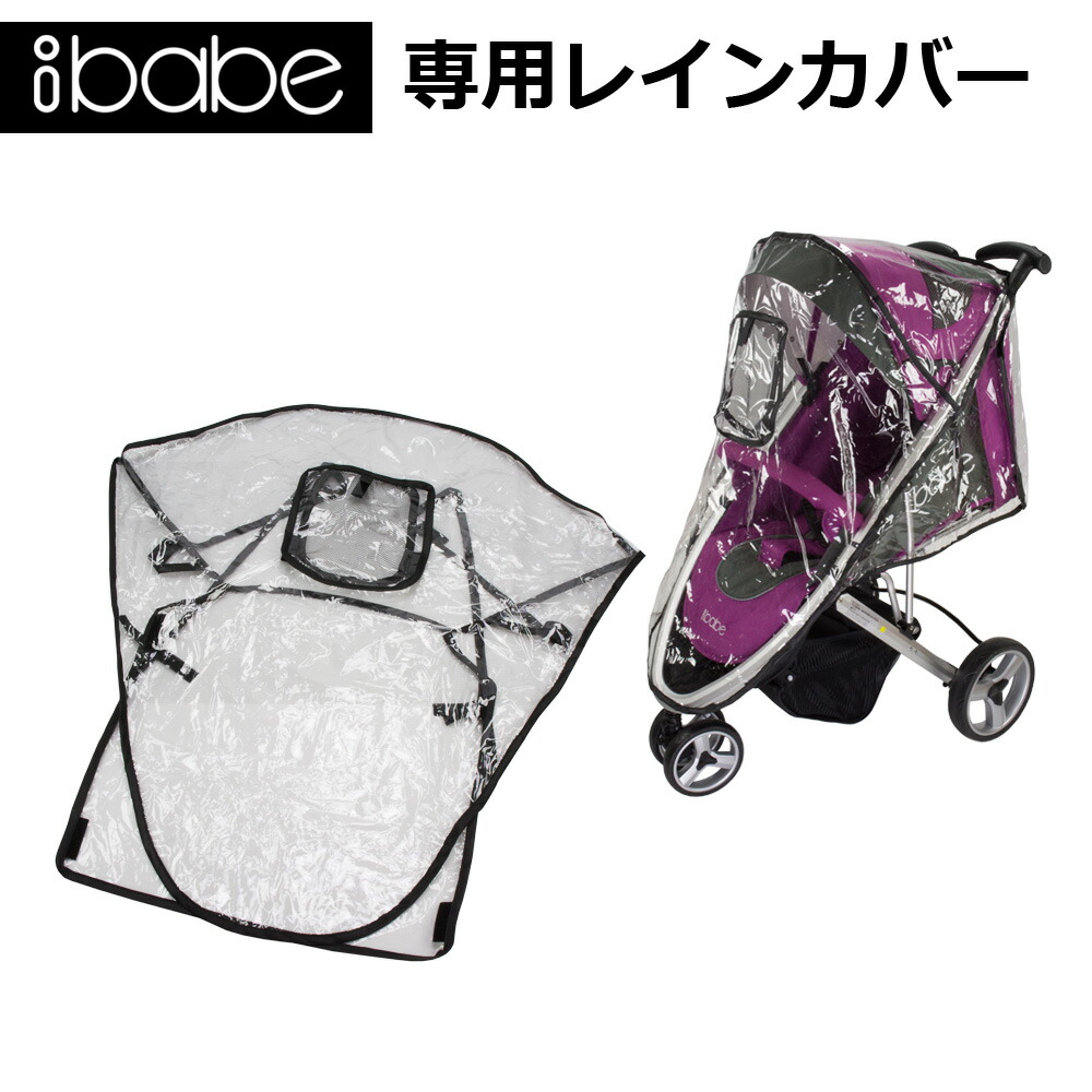 楽天市場】オプション品【東京乳母車 プスプス オプション品