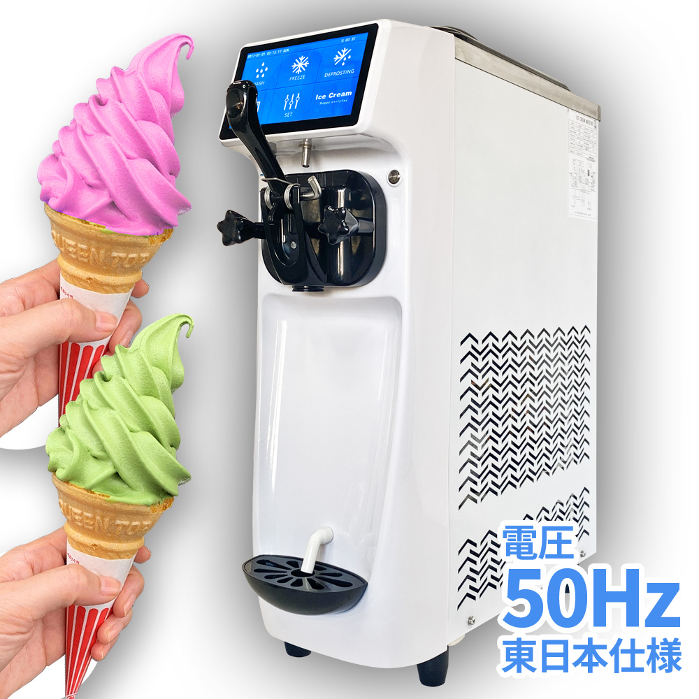 刺繍サービス バッティング手袋 アイスクリームメーカー ホシザキ 星崎