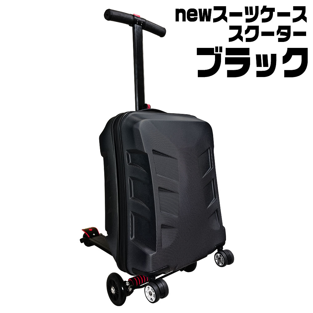 楽天市場】スーツケース キックボード 35L 折りたたみ 伸縮ハンドル