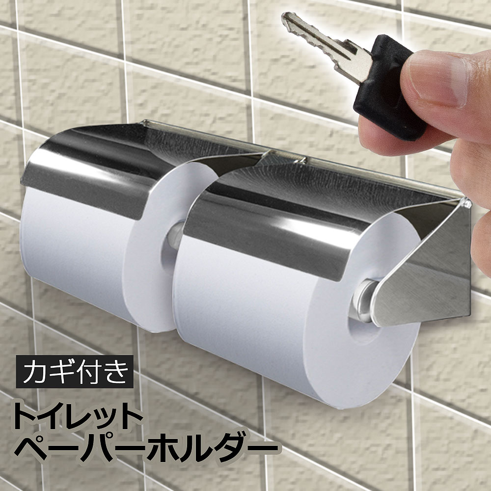 楽天市場】業務用 トイレットペーパーホルダー 横2連ワイド ステンレス