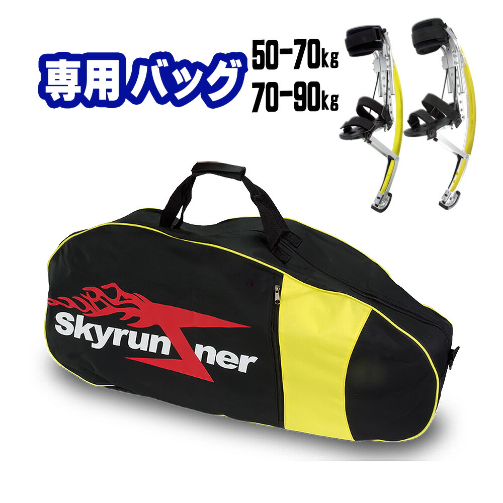 楽天市場】ジャンピングスティルト 西洋竹馬 40-60k用 ジャンピングシューズ【New スカイランナー / Sky Runner】スティルト スティル  フリーランニング アクロバティック ストリート パフォーマー : ｅモンズ