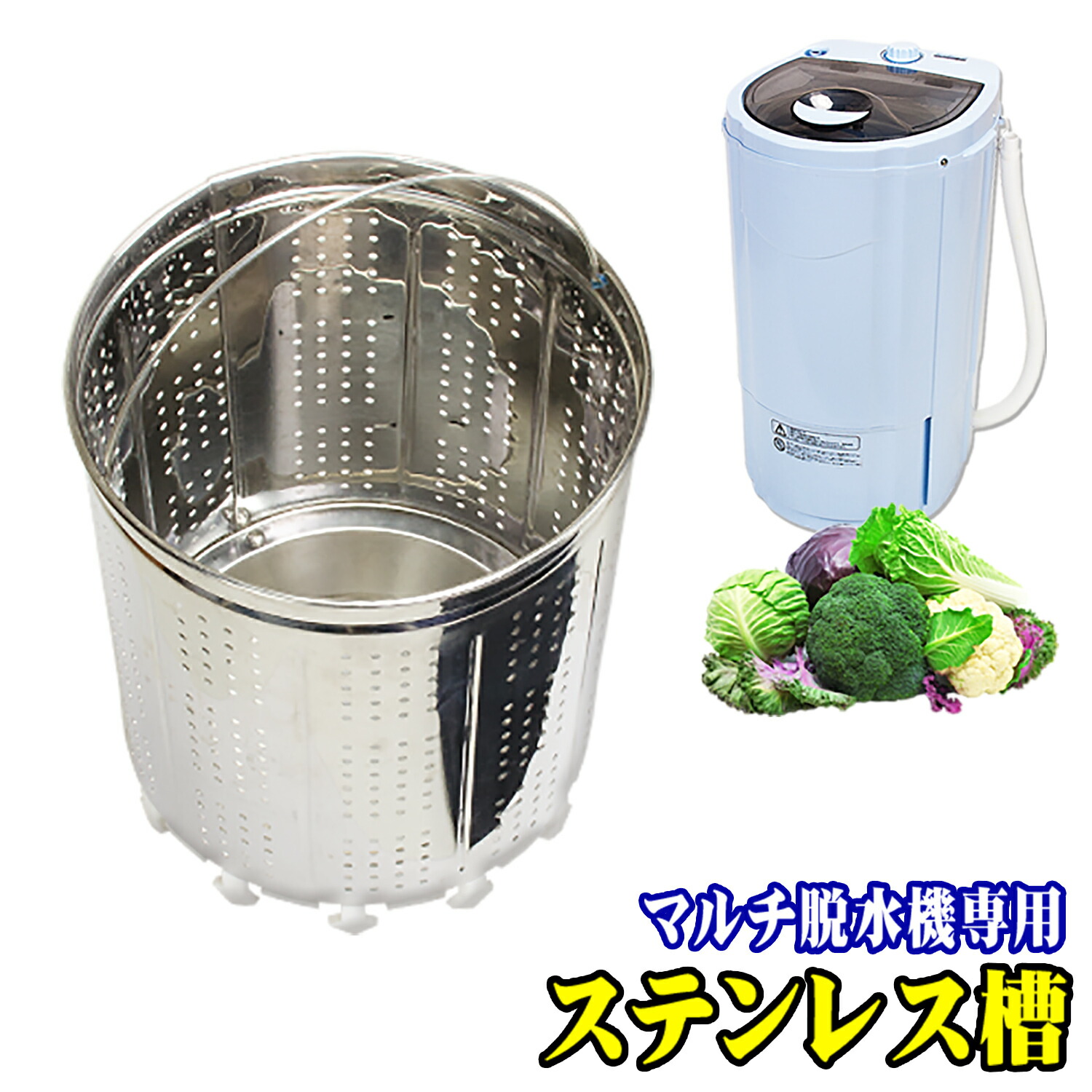 楽天市場】脱水機 小型 電動 2.5Kg 【 マイウェーブ スピンドライ 2.5