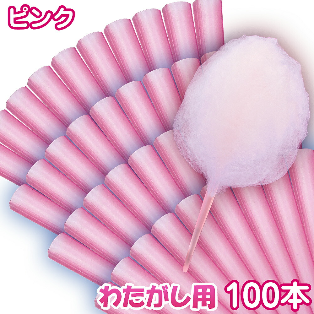 楽天市場】わたがし用 【 名人スティック 】 2本セット ブルー 30cm