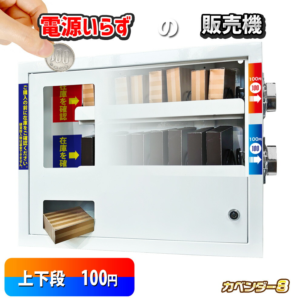 楽天市場】無人販売機 ロックンロッカー無人くん専用 コイン式錠 【 硬貨投入口３００円 】 鍵交換 コイン式錠前装置 コインロッカー 景品ロッカー  ロッカーガチャ プライズロッカー ロッカー型自販機 : ｅモンズ