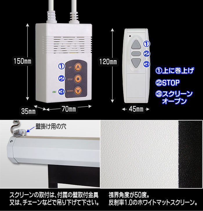 電動プロジェクタースクリーン 電動スクリーン 72インチ 高画質 4K 16