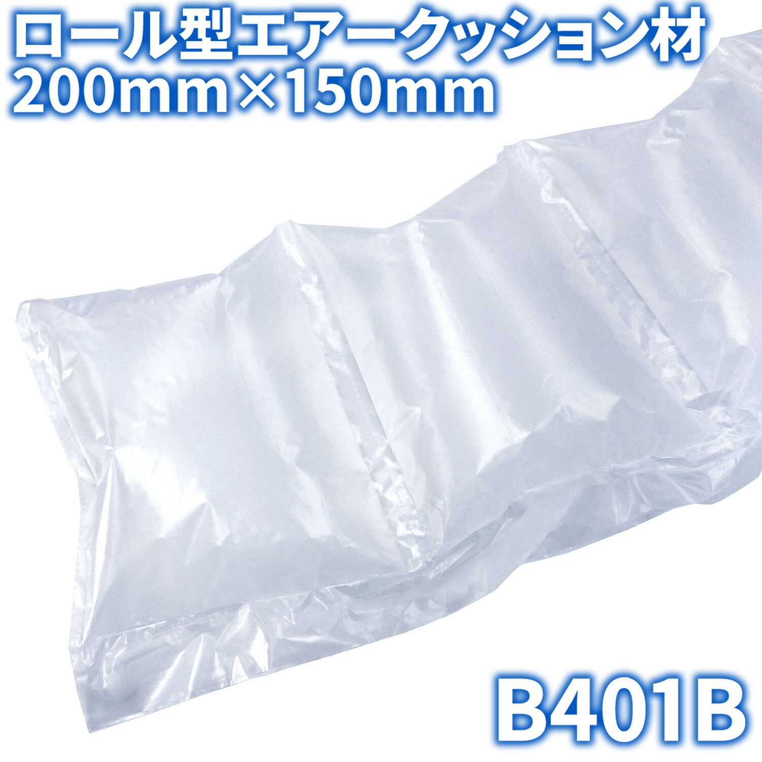 最安値で ミナ 気泡緩衝材 エアーキャップ ロール品 MP403S統合品番 ♯C650 4mm×1200mm×42m ACC650X1200X42M  3422618 送料別途見積り 法人 事業所限定