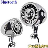 楽天市場 アメリカンスタイル かっこいいバイク用アンプ内蔵bluetoothスピーカー Spk500 メタリックシルバー ｅモンズ